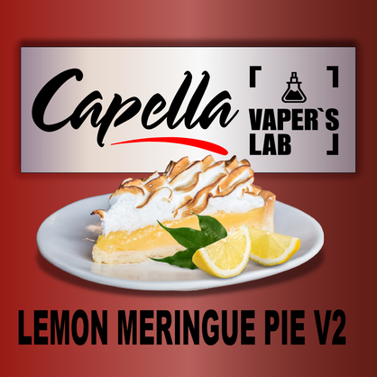 Фото на аромку Capella Lemon Meringue Pie V2 Лимонный пирог V2